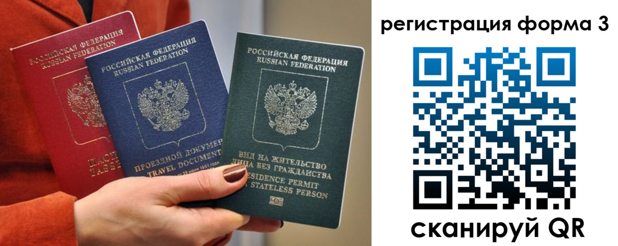где прописаться в Магнитогорске