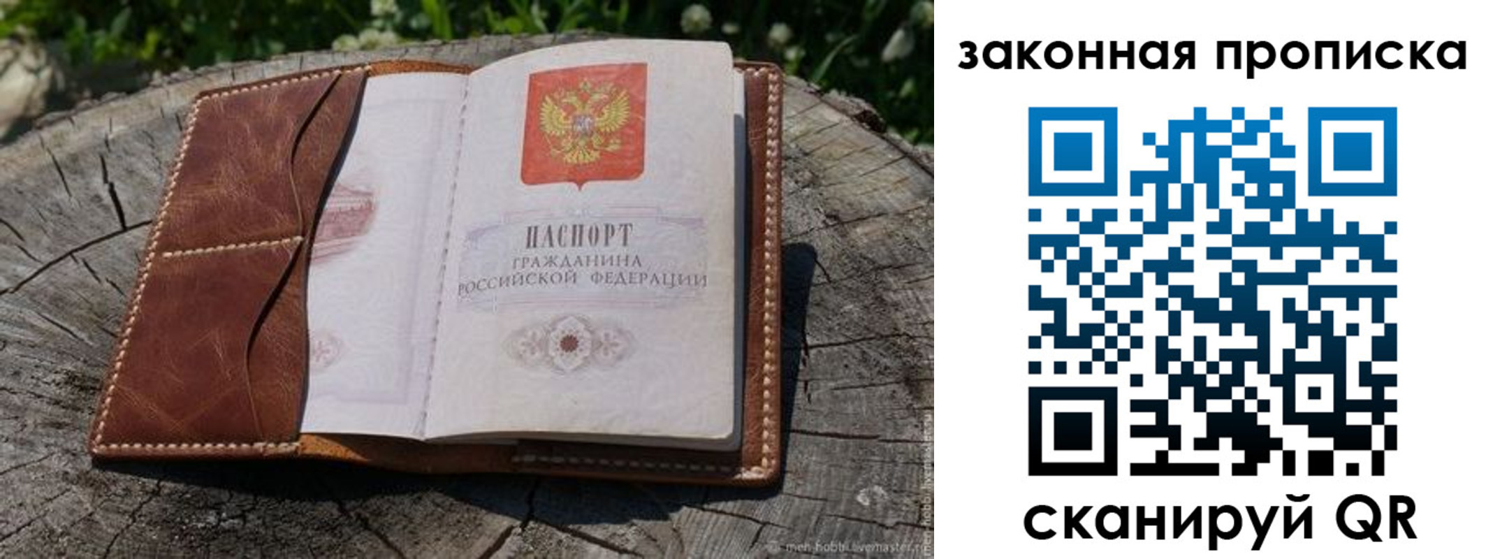 временная регистрация для всех в Магнитогорске
